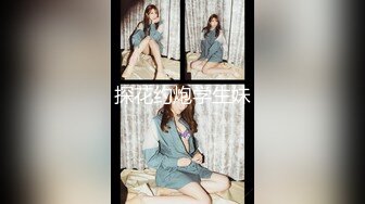 极品反差婊『Luvvv1』多P淫趴外表有多端庄私下就有多淫荡，穷人女神富人精盆！美腿尤物魔鬼身材极品反差