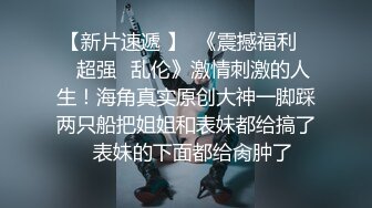 ✿白嫩小可爱✿超白嫩美女穿上半透明旗袍后无套抽插，结尾内射，看精液流出，身材极品，外表清纯靓丽床上风骚