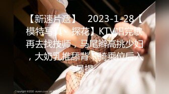 2024 大神【狮子座】，高三学妹KTV喝醉操，给了1000块去宿舍搞，主动自拍