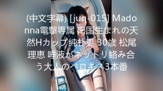 (中文字幕) [juq-015] Madonna電撃専属 南国生まれの天然Hカップ純朴妻 30歳 松尾理恵 唾液がネットリ絡み合う大人のベロキス3本番