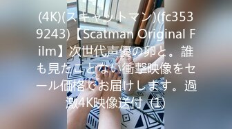 (4K)(スキャットマン)(fc3539243)【Scatman Original Film】次世代声優の卵と。誰も見たことない衝撃映像をセール価格でお届けします。過激4K映像送付  (1)