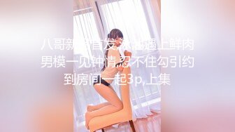 【极品❤️新晋少女】妮可儿✨ 推特新人下海白丝JK学妹 雪白肌肤香嫩出屏 美妙爆肏蜜穴 清晰骨骼爆射浓汁