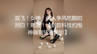 上流社会的诱惑～被富少邀请到他家疯狂做爱拜金女被爆操