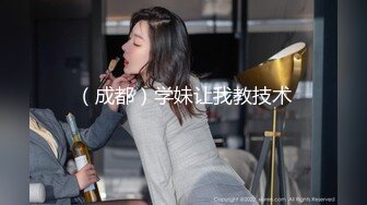   女神最爱吃大棒棒，无一列外眼镜骚表妹吃得更是如痴如醉，内射灌满樱桃嘴嘴吃饱饱心花怒放！！