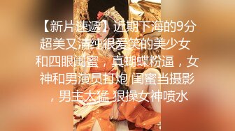 潮喷淫娃小水水 极品身材女友黑丝挑逗 小蜜穴太敏感随便插几下就高潮喷水